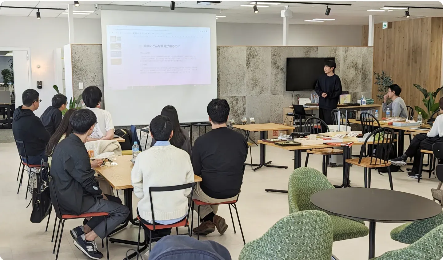 社内勉強会